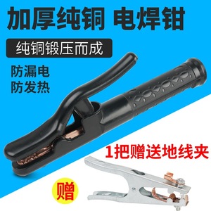 Dian Junxia <b>Welding</b> <b>Holder</b> 800A Pure Copper Industrial Grade Non Scalding Handle Pliers For <b>Welding</b> Machine - Product Image 2
