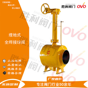 วิคตอรี่ บอลวาล์ว Q347F 3 DN400 วาล์วควบคุมการไหลของน้ำอุตสาหกรรม - Product Image 5