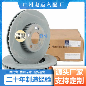 <b>Brake</b> <b>Discs</b> For Mercedes-Benz W211 W221 A0004212412 New Replacement Part - Product Image 3