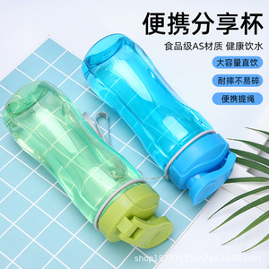Portable Sharing Water Bottle Food Grade As Material Large Capacity Direct Drink Drop Resistant With Carry Strap For Outdoor Use - Product Image 1