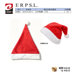 หมวกคริสต์มาสเออร์ปสลสำหรับผู้ใหญ่ สีแดง 600 ชิ้น กล่อง 12 ชิ้นต่อแพ็ค - Product Image 1