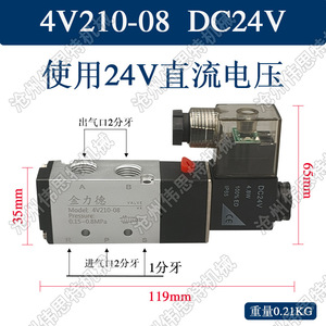 Conjunto de Válvula Solenoide de Cinco Vías y Dos Posiciones con Voltaje Seleccionable 4V110-06/4V210-08/4V310-10/4V410-15 para Equipos Eléctricos - Product Image 3