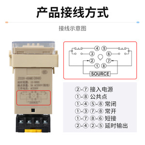 Relé de Retardo de Tiempo Jss20-48ams 220V 24V SPDT Montaje en Riel DIN Ajustable 15s 999s con Pantalla Digital - Product Image 1