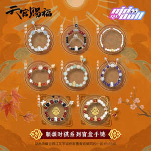 Vente en gros de produits Heaven <span class=keywords><strong>Official</strong></span>'s <span class=keywords><strong>Blessing</strong></span>, y compris des boîtes mystères de la série, des bracelets, des accessoires tendance et des articles dérivés. - Product Image 2