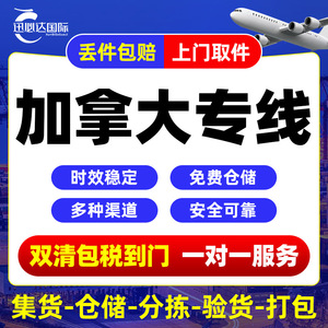 Xunbida International Express Freight Forwarding Canada Ligne dédiée Transfrontalier Logistique Expédition FBA - Product Image 4