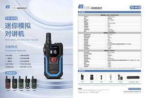 วิทยุสื่อสารแบบพกพา UHF 2W ขนาดเล็ก ราคาประหยัด สวยงาม ใช้งานง่าย สำหรับ<span class=keywords><strong>เด็ก</strong></span>และผู้ใหญ่ - Product Image 6