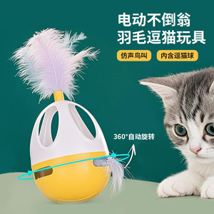 Juguete eléctrico para gatos, juguete interactivo parlante para gatos, juguete giroscópico para gatos, juguete giroscópico con plumas, juguete educativo y entretenido para gatos - Product Image 1