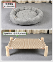 Lit de camping en sisal pour animaux de compagnie, lit pour chat, tapis rafraîchissant d'été pour chien, grand modèle en bois, universel toutes saisons, amovible et lavable