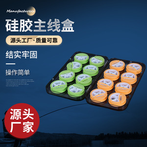 Caja de silicona para línea principal, 16 bobinas, accesorio de pesca, tamaño pequeño, multiusos, para almacenamiento de equipo de pesca - Product Image 2