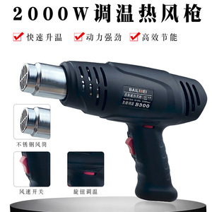 Pistolet thermique Bailiwei 220V 245mm avec contrôle de température progressif, outil de rétraction thermique pour la teinte des vitres de voiture et les réparations DIY - Product Image 3