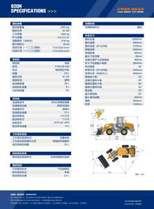 รถตักล้อยางสำหรับงานหนัก 20 ตัน บุ้งกี๋ 3.5 ลูกบาศก์เมตร รุ่น 820H รถตักหน้าไฮดรอลิก สำหรับงานก่อสร้างและเหมืองแร่ - Product Image 6