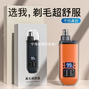 Tondeuse électrique pour poils du nez avec écran, batterie au lithium, portable, pour hommes et femmes, usage domestique - Product Image 4