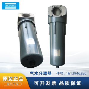 ตัวกรองแยกน้ำอากาศ Atlas Copco รุ่น 1613946380 สำหรับเครื่องอัดอากาศแบบสกรูและแบบลูกสูบ ทำจากเหล็กหล่อ - Product Image 5