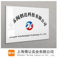 亚克力风向标旗 广告牌 招牌 定制文字 公司标志 水晶字体 环保生产