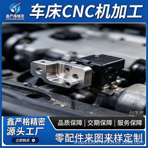 Pièce en acier inoxydable usinée CNC Xin Yanju TC00009, composant métallique sur mesure de précision pour machines industrielles - Product Image 3