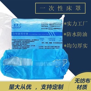 ผ้าปูเตียงทางการแพทย์แบบใช้แล้วทิ้ง พร้อมแถบยางยืดสองชั้น PP+PE ผลิตจากผ้าไม่ถักทอ แบบเดียวกับที่ใช้ในโรงพยาบาล - Product Image 3