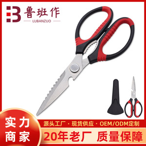 Kitchen Scissors Stainless Steel Straight Head Black Red Home Use With Sleeve - Product Image 5