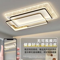 Lampe de plafond moderne et luxueuse de style combiné, éclairage complet à spectre complet nordique pour toute la maison, protection des yeux, Zhongshan Lighting