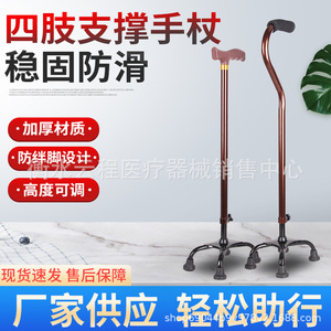 Bastón de Aluminio de Altura Ajustable, Fabricado por el Fabricante, con Cuatro Patas, para Personas Mayores - Andador y Rollator - Product Image 6