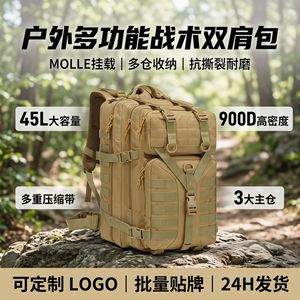 Tactical Backpack Large Capacity Outdoor Hiking Camping Military Style Unisex Travel Sports Backpack With MOLLE System - Product Image 5
