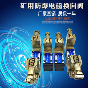 Válvula direccional electromagnética a prueba de explosiones hidráulicas 24GDEI1 de 6 mm y 4 vías, 315 bar, para aceite en minas de carbón - Product Image 1