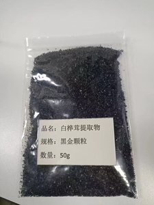 블랙 골드 파우더 차가 버섯 추출물 분말 다당류 50% 자작 나무 벨벳 블랙 골드 입자 - Product Image 6