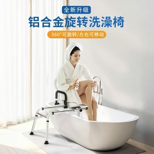 Chaise de douche pour salle de bain KS, accoudoirs réglables, capacité de 120 kg, pour personnes âgées, femmes enceintes, avec design rotatif - Product Image 3