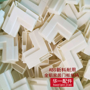 Pièces Huayi, support d'angle de cadre de porte tout en aluminium, accessoire en plastique ABS de nouvelle génération pour meubles de maison - Product Image 1