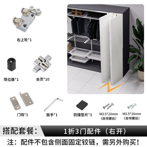 Herrajes para puertas plegables sin rieles Xiduo, riel superior de 1.5 m con rueda colgante y bisagra para armario, apertura a la derecha - Product Image 4
