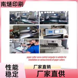 Sistema de Control para Cortadora de Papel Nantong de 7 Pulgadas, Operación Inteligente para la Industria del Embalaje - Product Image 5