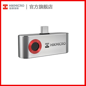 โมดูลถ่ายภาพความร้อน Hikmicro P10B ความละเอียด 160x120 สำหรับตรวจจับอุณหภูมิร่างกายมนุษย์ในงานอุตสาหกรรม - Product Image 4