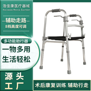 <b>Elderly</b> Walking Aid Four Legged Foldable Aluminum Alloy <b>Walker</b> Medical Rehabilitation Support - Product Image 5