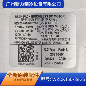 Wzdk150 38Gs Air Conditioner Outdoor <b>Fan</b> <b>Motor</b> 24 V Brushless Dc For Replace Repair Blower <b>Fan</b> Accessory - Product Image 5