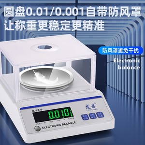 Longbei Electronic Balance 10kg Digital Display Precision Scale For Jewelry And Laboratory Use - Product Image 5