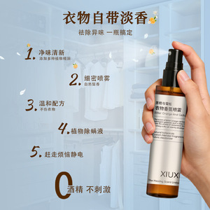 Refrescante de Telas Xiuxiu con Aroma a Naranja Amarga y Cedro, Ingredientes Botánicos Naturales, Spray Ecológico para Ropa - Product Image 2