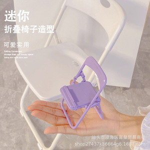 Mini Folding Chair Phone Stand Desk Holder Portable Multi Color <b>ABS</b> Material For Student Dorms - Product Image 4