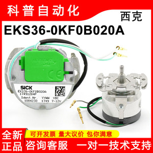 Codificador Rotatorio SICK EKS36 7-12V con Cables HIPERFACE DSL - Product Image 5