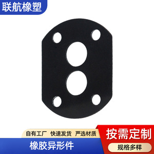 <b>Rubber</b> Gaskets Valve <b>Washers</b> Clutch Plates Flange Seals Black Custom Moulding Processing Based On Drawings - Product Image 2
