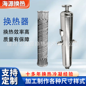 Échangeur de chaleur Haiyuan Hy-11-15 en acier inoxydable, refroidisseur de gaz pour chauffage à la vapeur, condensation d'eau, personnalisable - Product Image 5