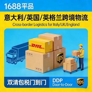 Zhonglong International Freight Forwarding DHL Express Shipping Italie Royaume-Uni Service Porte à Porte avec Dédouanement et Taxes Incluses - Product Image 4