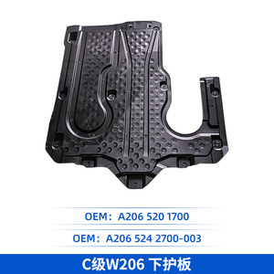 Placa de Protección de Bajos para M.B STAR Clase C W206 A206 524 2600, Tipo Gasolina, Plástico - Product Image 3