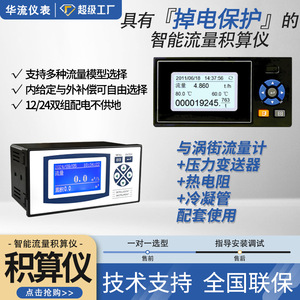 Totalisateur de débit numérique LCD YZ611H avec sortie 485, mesure de liquides et de gaz, précision 0,2 pour usage industriel - Product Image 4