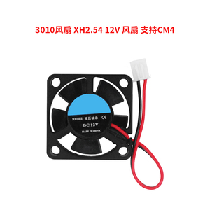 <span class=keywords><strong>RPi</strong></span> 4B/3B/<span class=keywords><strong>CM4</strong></span> DC5V/12V Lüfter 3010 Motherboard-Kühler - Product Image 4