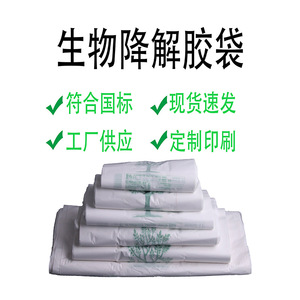 Biodegradable Plastic <b>Bags</b> Vest Style <b>Medium</b> White Food Packaging <b>Bag</b> For Shopping Fruit Storage - Product Image 5