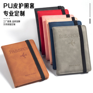 ชุดใส่<span class=keywords><strong>พาส</strong></span>ปอร์ตหนัง PU สำหรับเดินทาง พร้อมช่องใส่บัตร RFID หลายช่อง หลายฟังก์ชั่น  พร้อมช่องใส่เอกสาร  โลโก้ OEM - Product Image 3