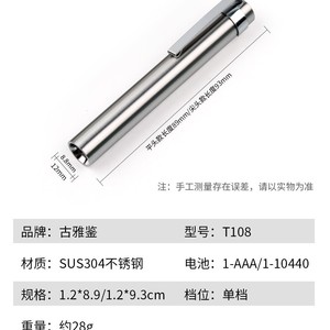 ไฟฉาย LED ขนาดเล็ก สแตนเลส ใช้แบตเตอรี่ AAA พกพาสะดวก ใช้เป็นพวงกุญแจได้ - Product Image 4