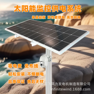 Système d'alimentation solaire pour vidéosurveillance 12V avec stockage sur batterie lithium pour la lutte contre les inondations et la surveillance météorologique - Product Image 4