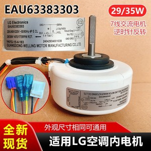 Moteur AC LG Electronics Eau63383303 110mm Monophasé 29-35W 2 Vitesses pour Climatiseur Usage Interne - Product Image 5