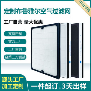 เครื่องฟอกอากาศสตาร์รี่สกาย ฟิลเตอร์ 400 500 600 ชนิดกำจัดฟอร์มาลดีไฮด์ วัสดุกรองคาร์บอนกัมมันต์แบบผสม - Product Image 5