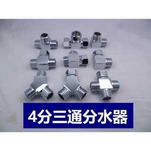 Válvula en T de Unión de Tira Engrosada Totalmente de Cobre, Una Entrada y Dos Salidas, Adaptador de Rosca Externa de 4 Puntos, Mangueras de Plomería de Agua - Product Image 3